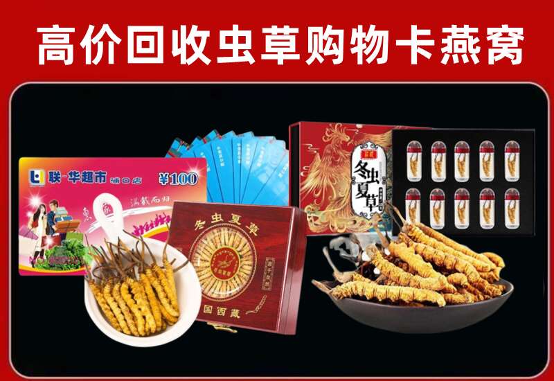 来宾回收购物卡