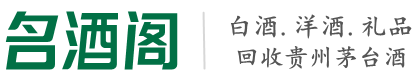 来宾得宝烟酒回收店